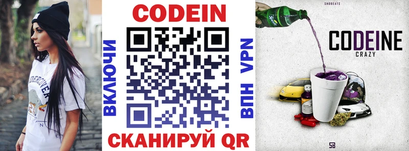 даркнет сайт  Жердевка  Кодеин напиток Lean (лин) 