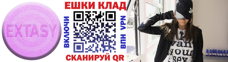 Ecstasy круглые  цена наркотик  Жердевка 