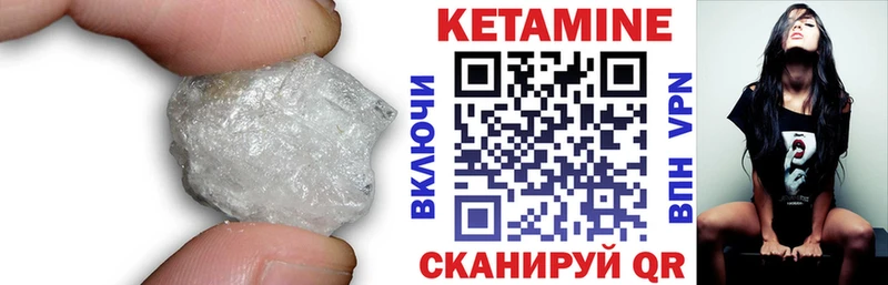 Кетамин ketamine  Жердевка 