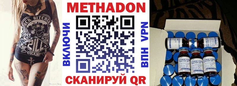 МЕТАДОН VHQ  кракен зеркало  Жердевка 